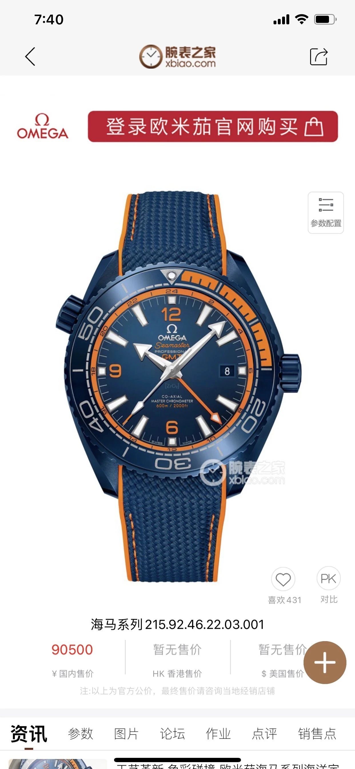 VS厂欧米茄海马600系列215.92.46.22.03.001深海之蓝男士机械腕表胶带